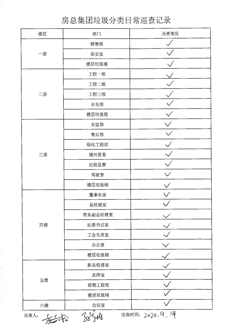 首页| 2003网站太阳集团接待您!
