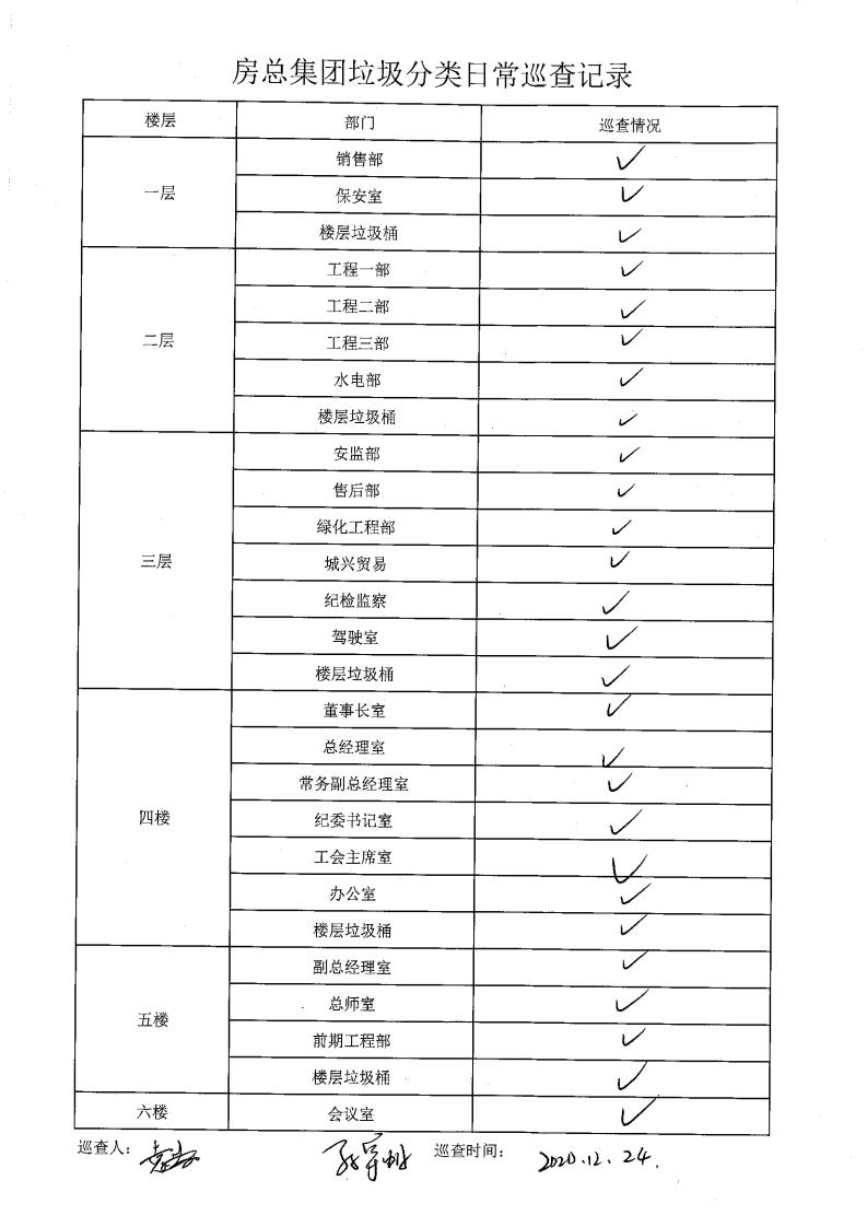 首页| 2003网站太阳集团接待您!