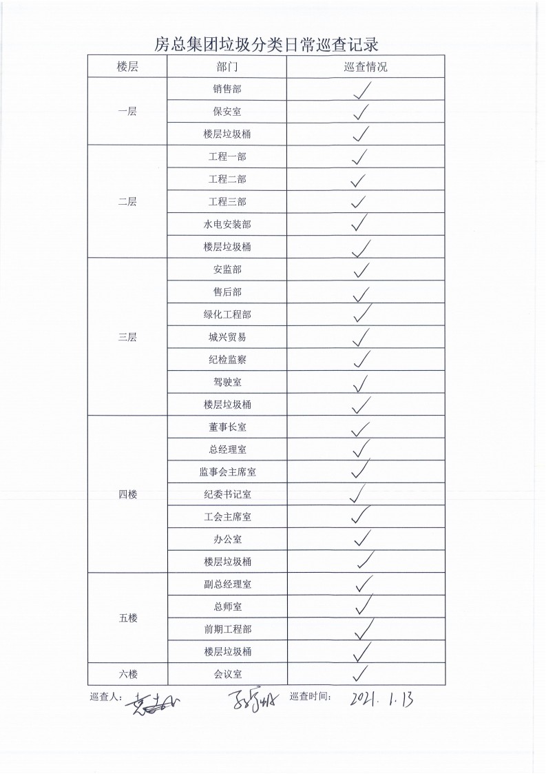 首页| 2003网站太阳集团接待您!