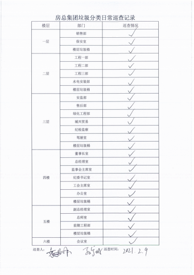 首页| 2003网站太阳集团接待您!
