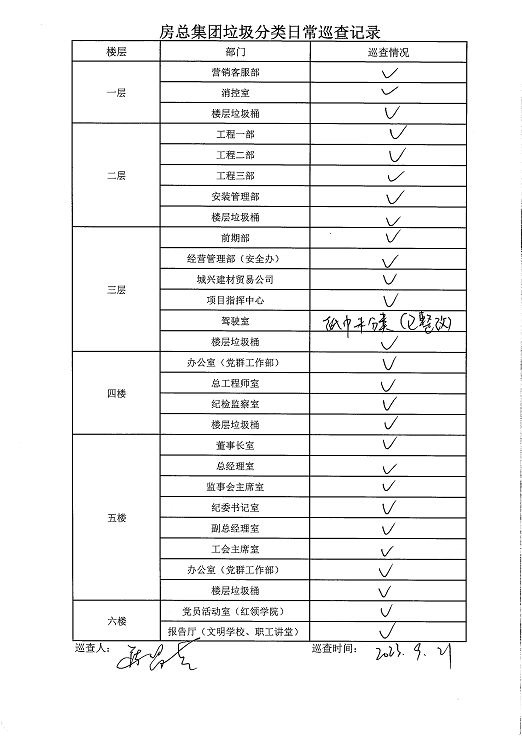 首页| 2003网站太阳集团接待您!