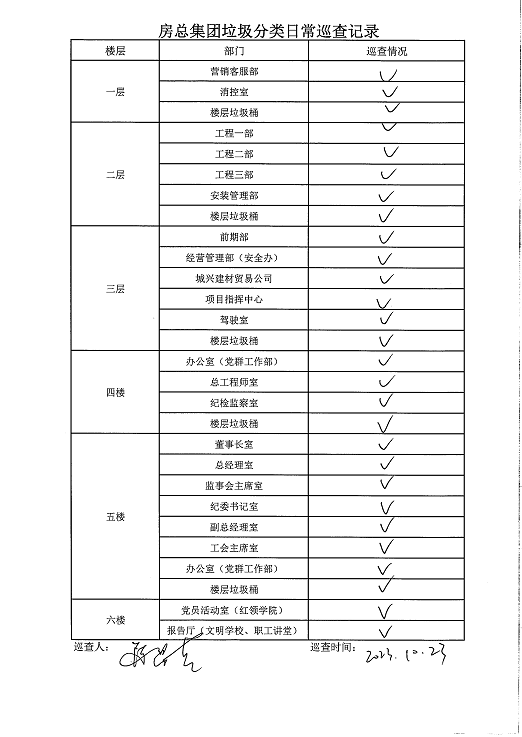首页| 2003网站太阳集团接待您!
