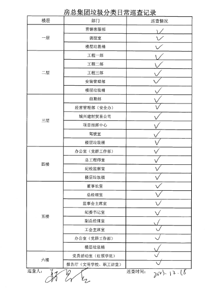 首页| 2003网站太阳集团接待您!