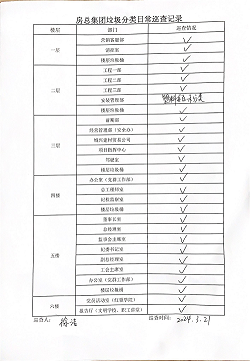 首页| 2003网站太阳集团接待您!