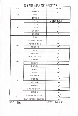 首页| 2003网站太阳集团接待您!