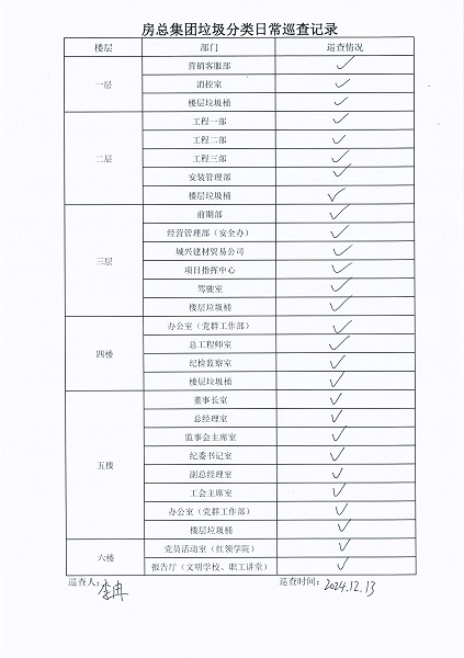 首页| 2003网站太阳集团接待您!