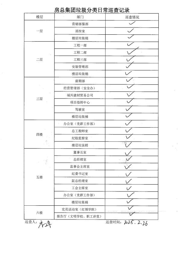 首页| 2003网站太阳集团接待您!