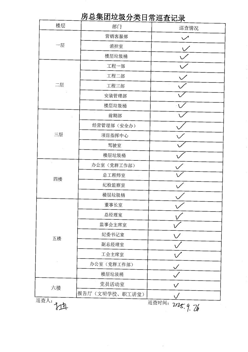 首页| 2003网站太阳集团接待您!