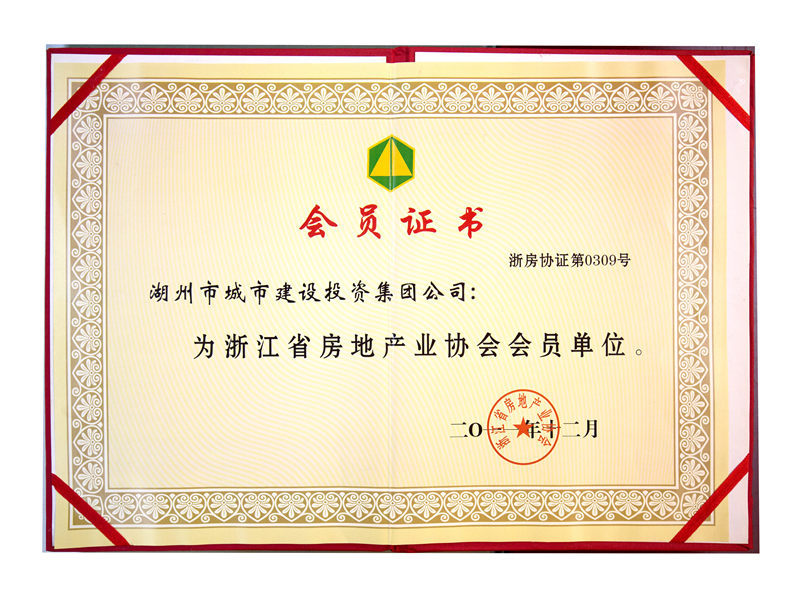 省房地产协会会员单位