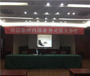 公司举行第九期内部营业交流大课堂