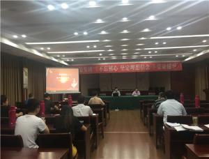 2003网站太阳集团集团开展专题党课向导