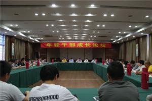 市城投集团召开工程项目推进会