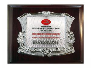 2016年度省建设工程钱江杯奖（优质工程）——仁北家园5#标段47楼