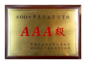 连续两年获评省农行AAA级信用企业