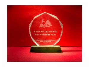 首届湖州仁皇山风物区自行车大赛纪念