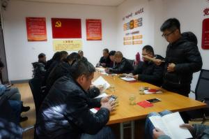 2003网站太阳集团集团第二党支部召开支部大会