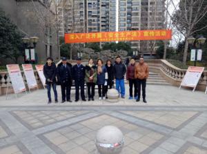 《清静生产法》宣传周 2003网站太阳集团物业普法举行时