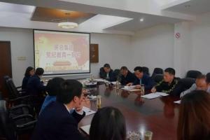 党纪教育强纪律，党日活动促学习—— 2003网站太阳集团集团党委理论学习中心组开