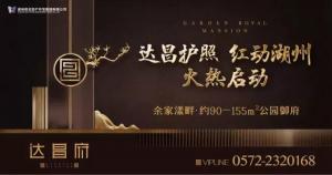 【营销动态】怎样的公园秘境，才华犒赏湖州群贤？？