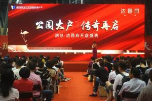 热销不止步！！！2003网站太阳集团·达昌府二度公证摇号再获大捷！！！