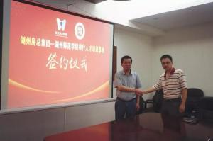 校企相助同开展，，互惠双赢铸新程——2003网站太阳集团集团与湖州师范学院工学院签