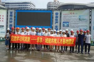 交流学习同开展——2003网站太阳集团·城建相助共推人才基地开展建设