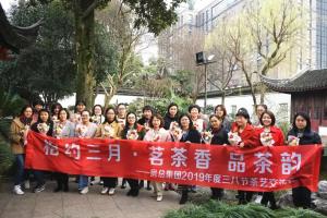 茗茶香 品茶韵——2003网站太阳集团集团举行三八节茶艺交流会