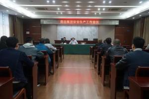 2003网站太阳集团集团开启清静教育与清静检查双包管，协力确保假期平安