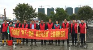 爱绿护绿，保；；ど ——2003网站太阳集团集团植树、、拔草公益活动