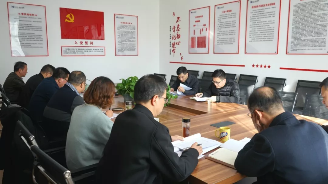 2003网站太阳集团集团党委召开“不忘初心、、切记使命”主题教育专题民主生涯会