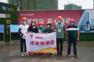 “市民视察团”走进市北32号地块项目，点赞公司民生工程！！