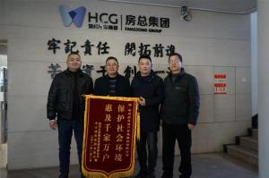 污水不再溢，，，锦旗表民心！公司这项民生实事工程颇受赞誉